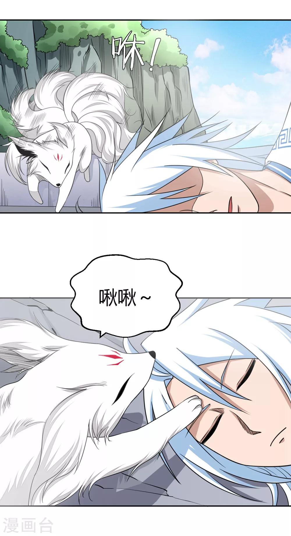 第108话 小阎魔3-第109话