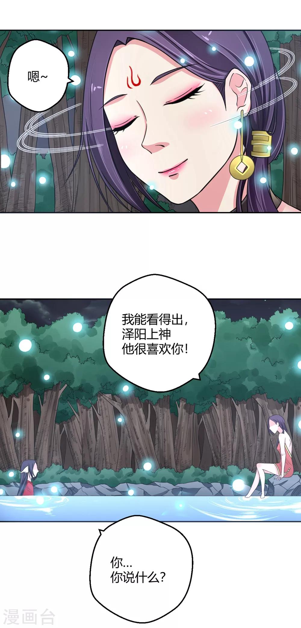 第112话 冷漠的背后2-第113话