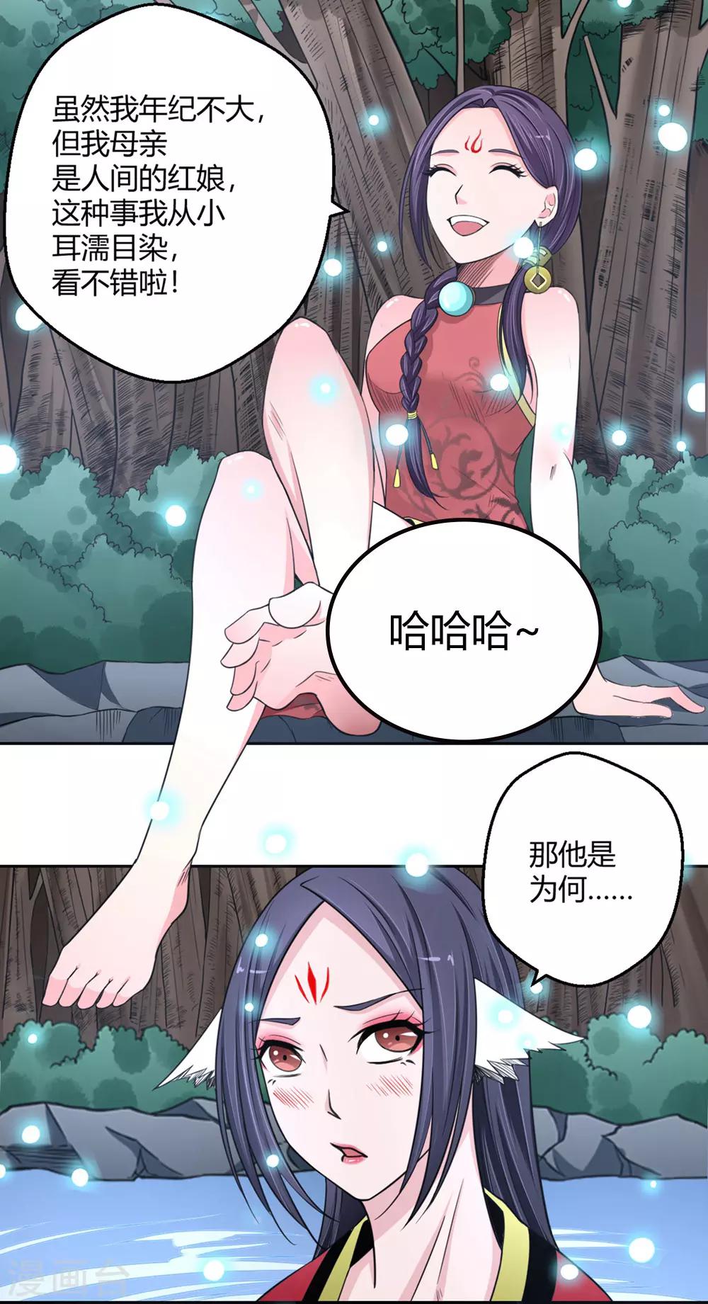 第112话 冷漠的背后2-第113话