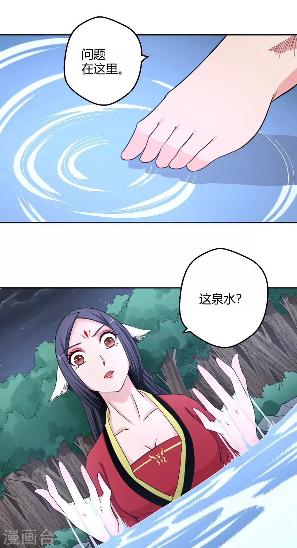 第112话 冷漠的背后2-第113话