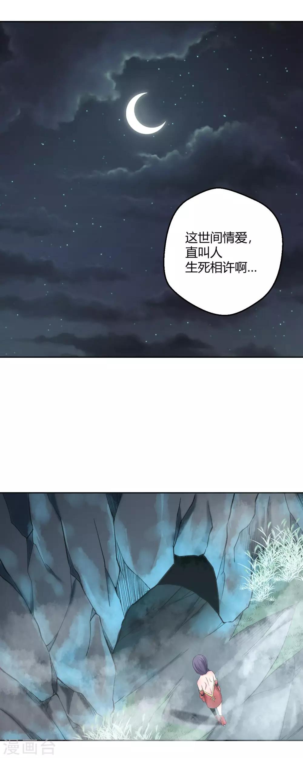 第114话 白汘的决定-第115话