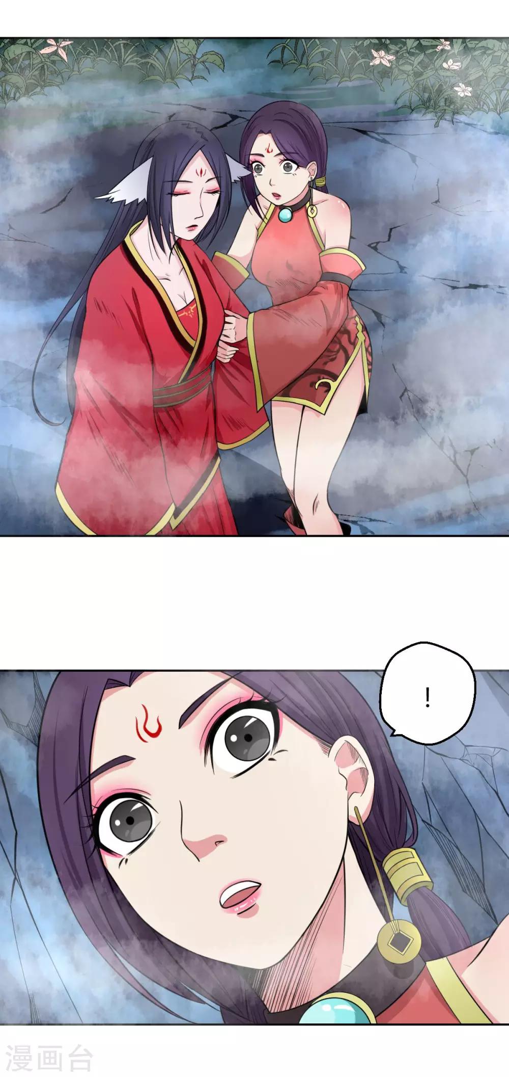 第114话 白汘的决定-第115话