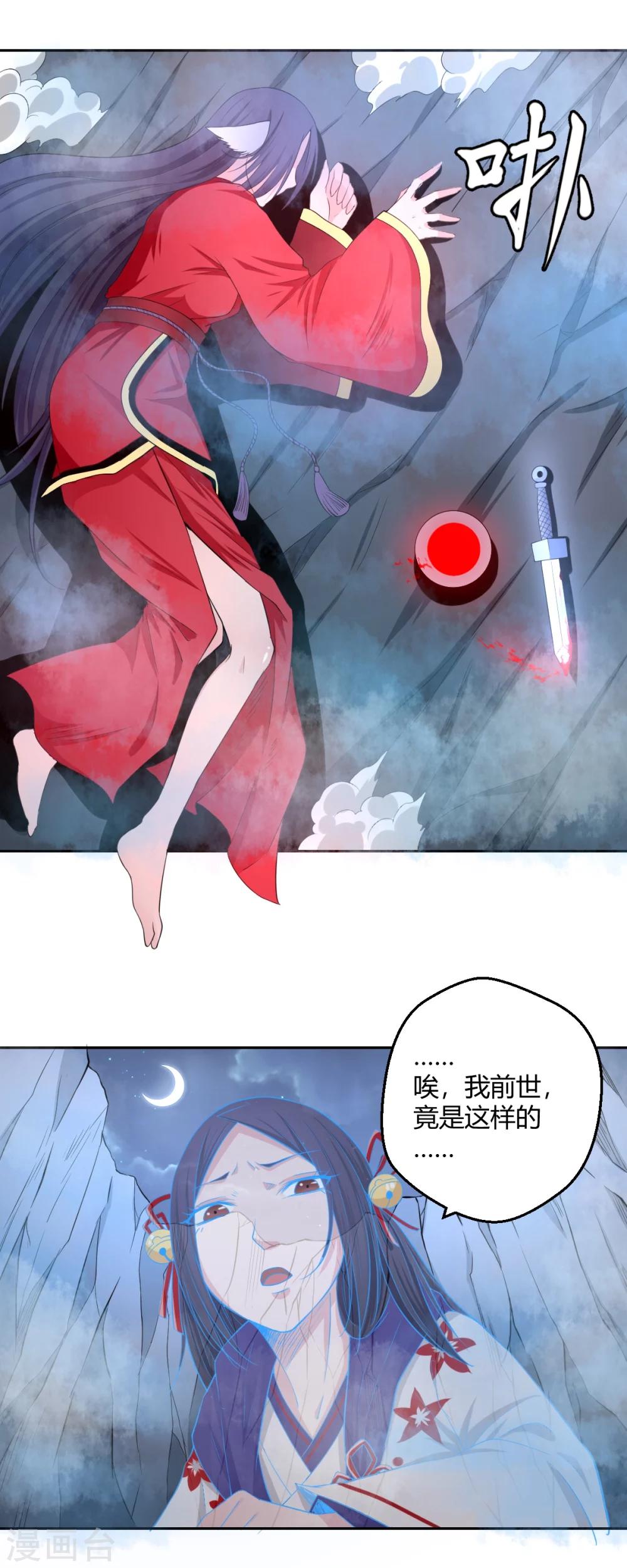 第116话 两情若是长久时-第117话