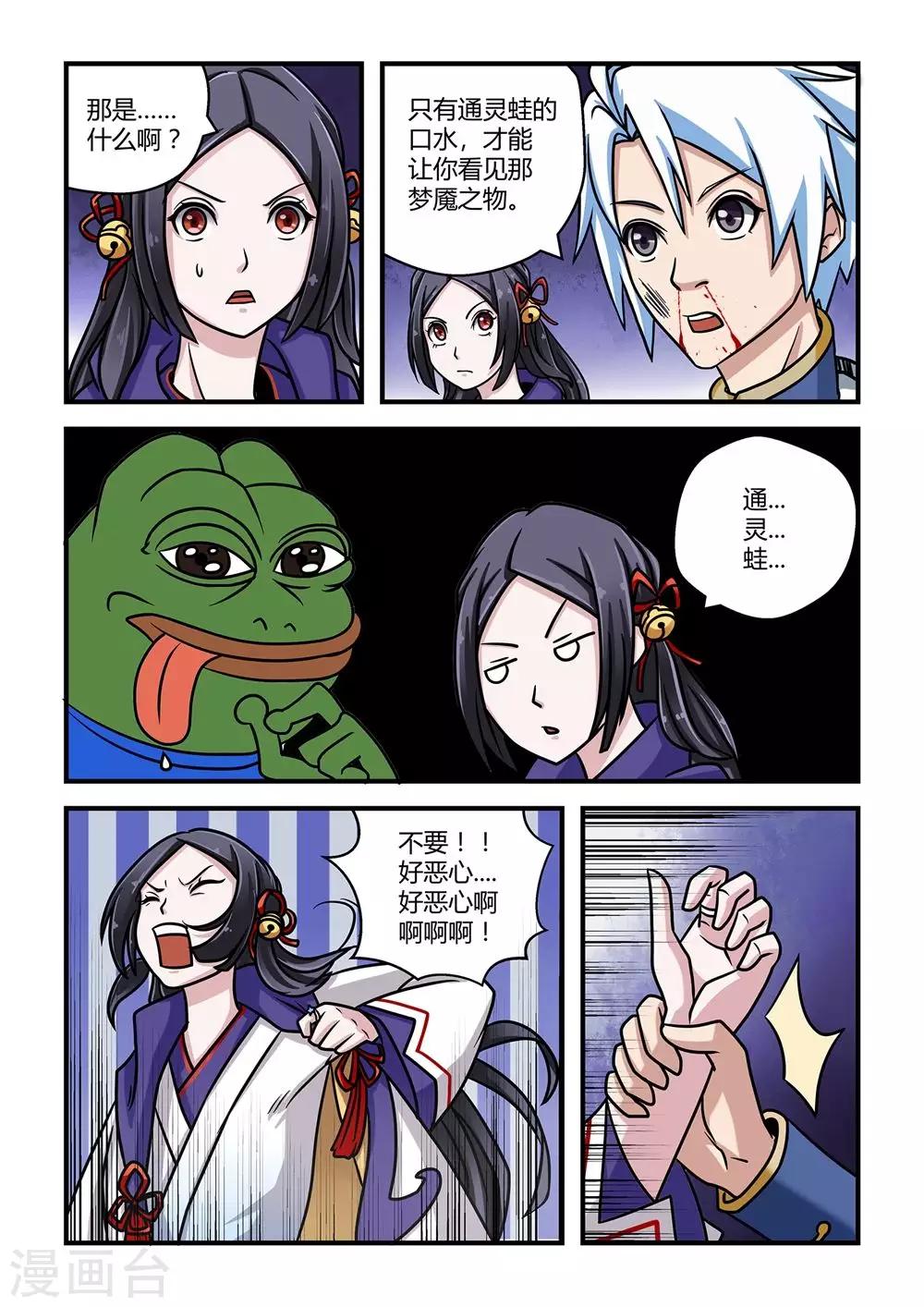 第13话-第13话
