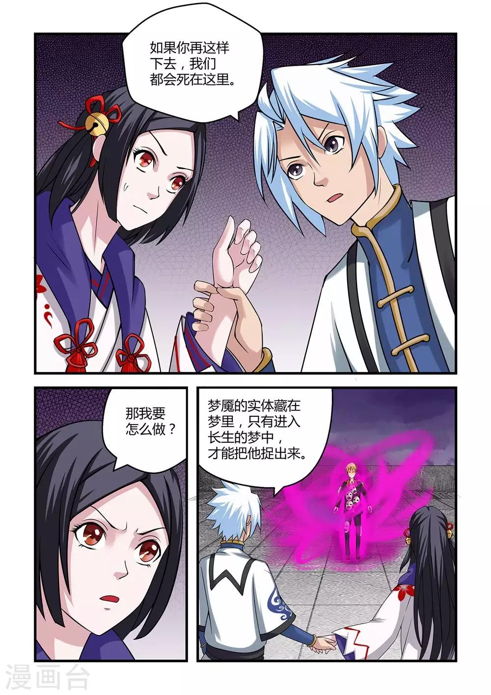 第13话-第13话