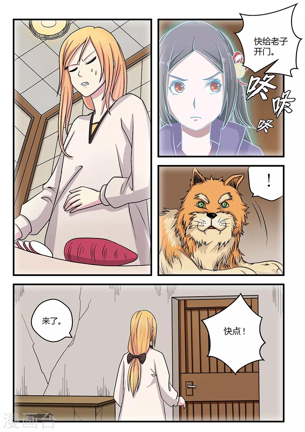 第13话-第13话