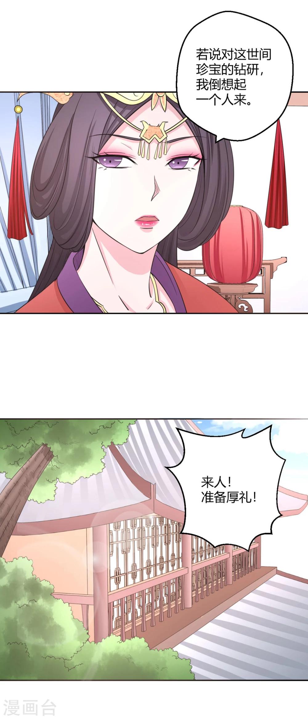 第120话 我一定医好你-第121话