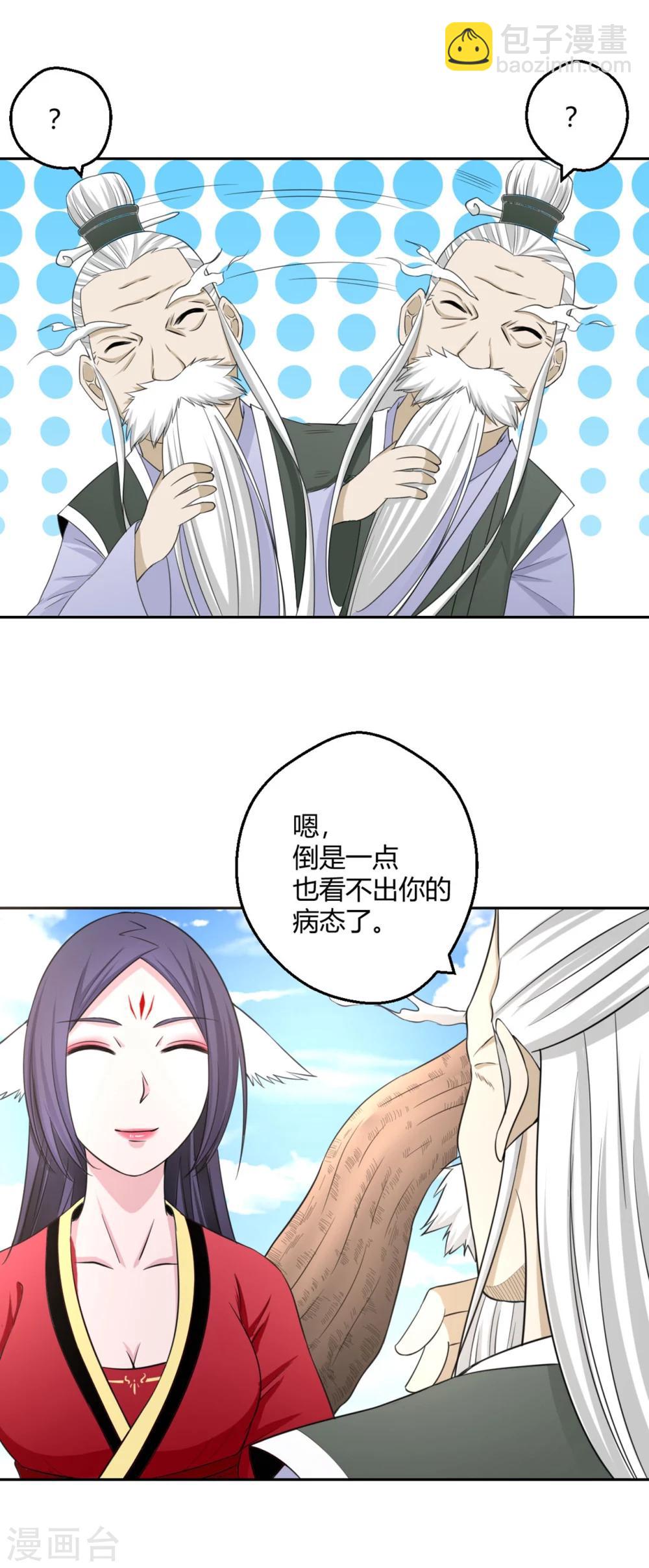 第120话 我一定医好你-第121话