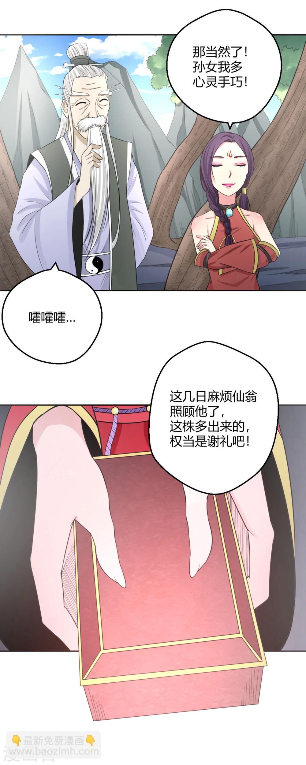 第120话 我一定医好你-第121话