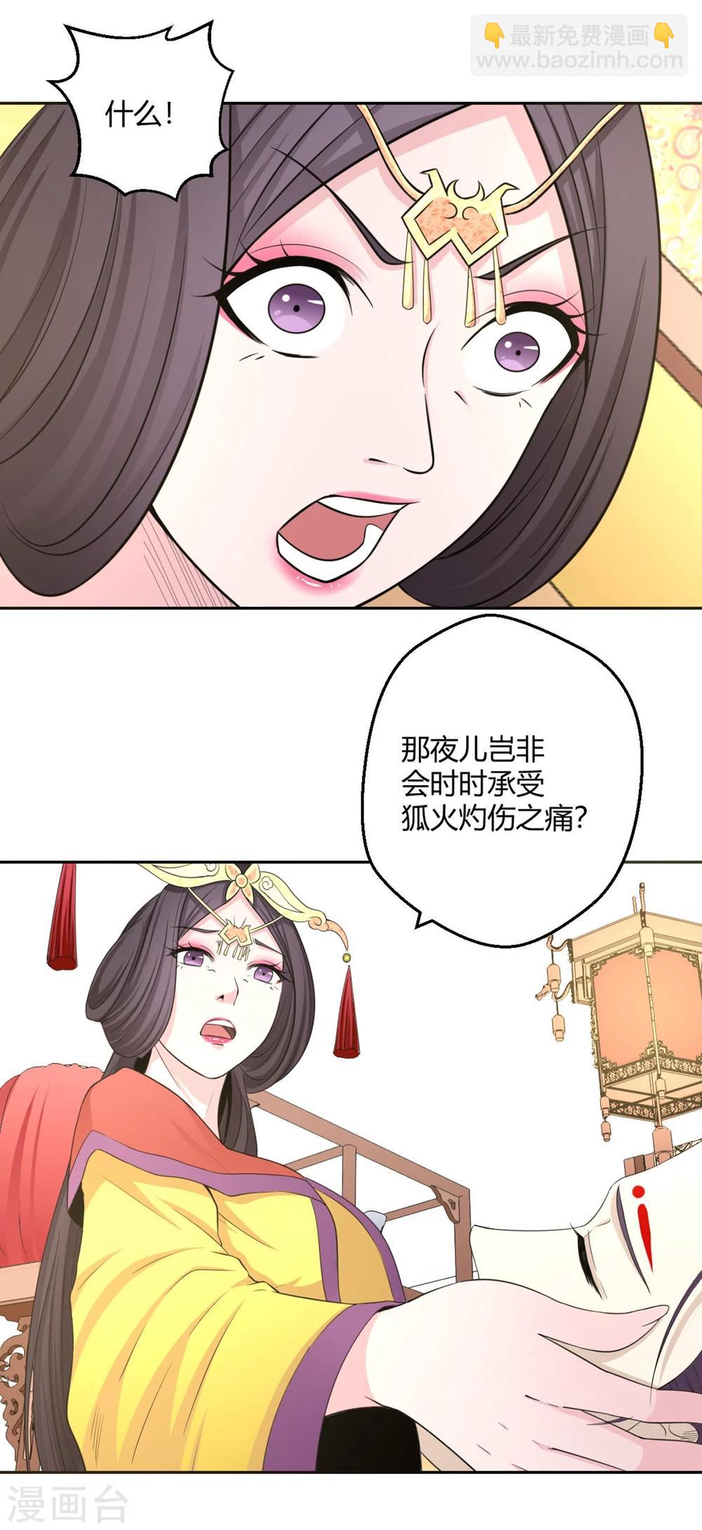 第120话 我一定医好你-第121话