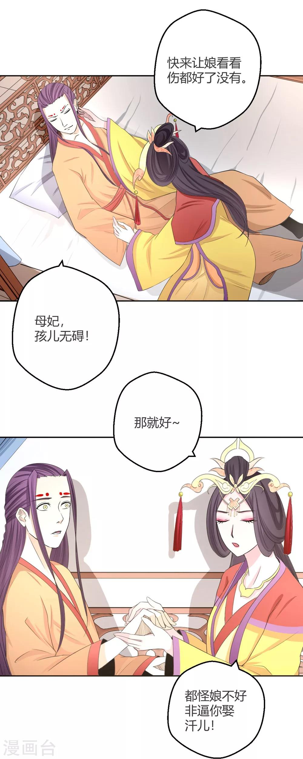 第122话 谁救了我？-第123话