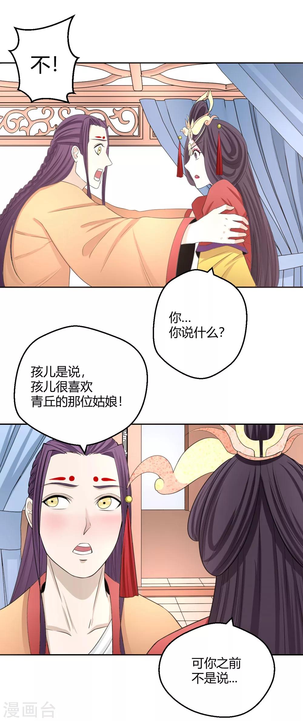 第122话 谁救了我？-第123话