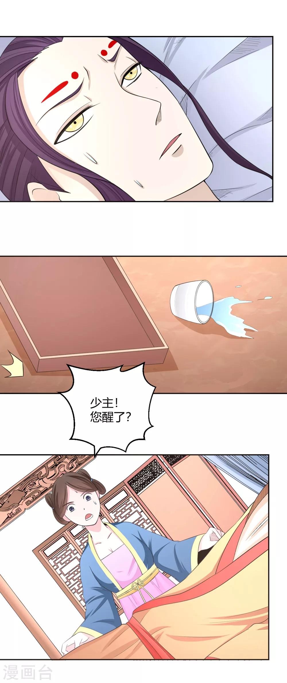 第122话 谁救了我？-第123话