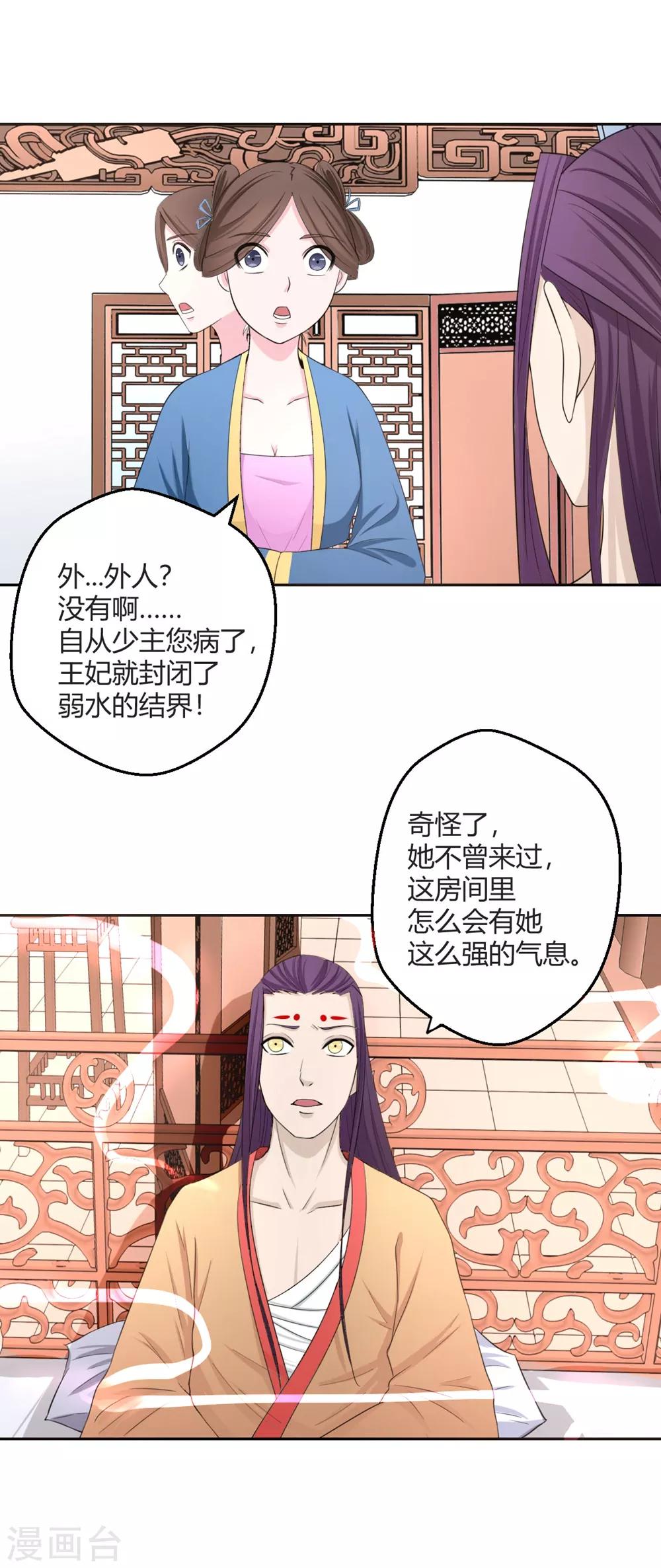 第122话 谁救了我？-第123话
