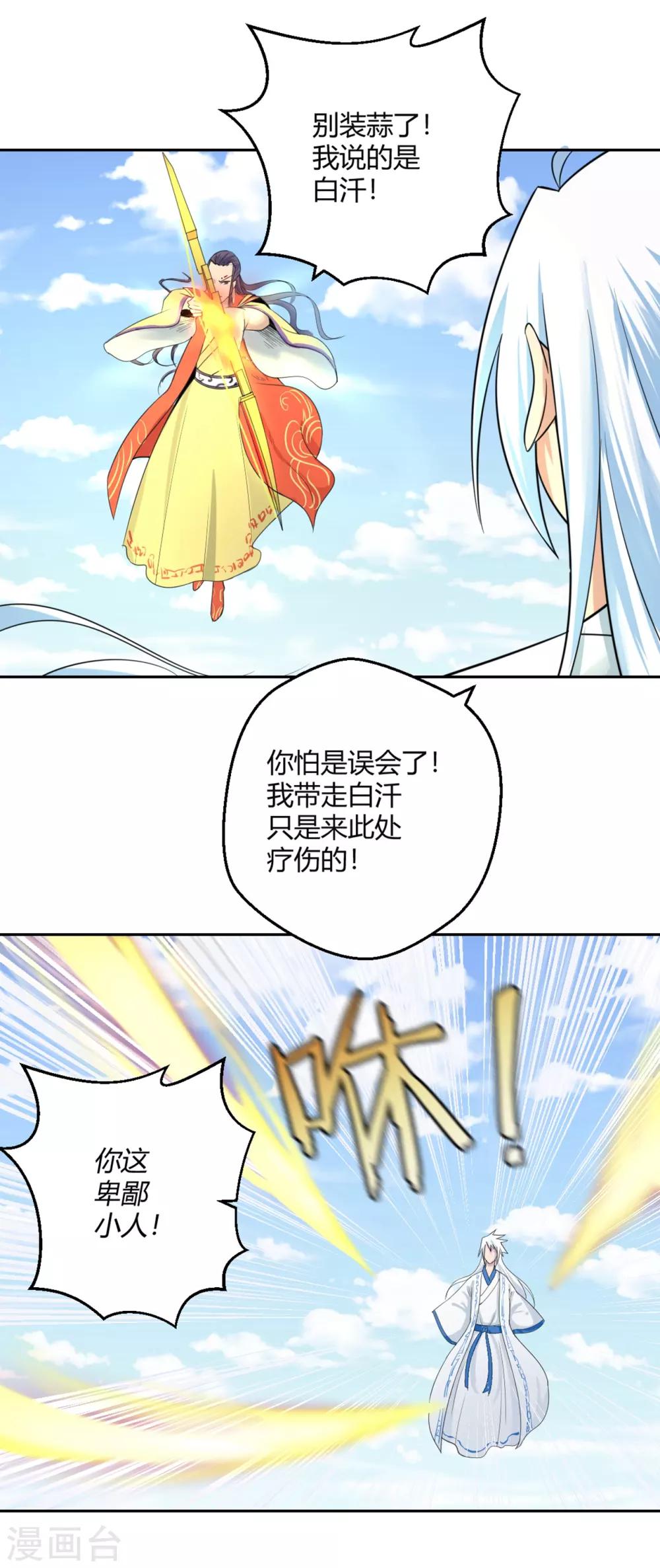 第124话 小人-第125话