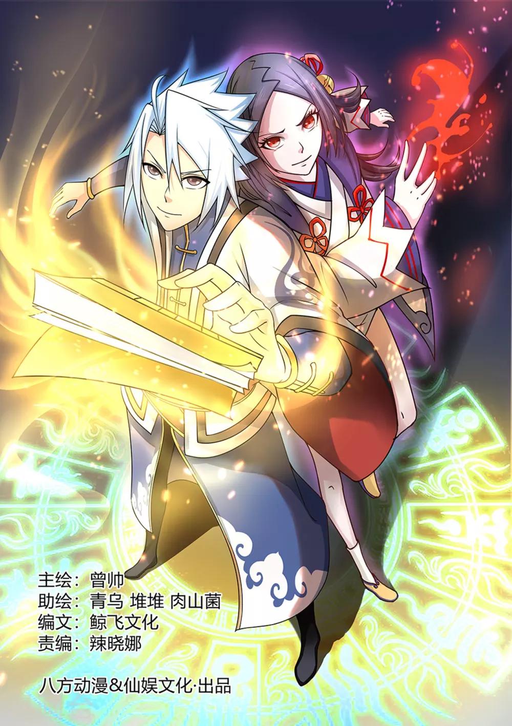 第126话 后会无期-第127话