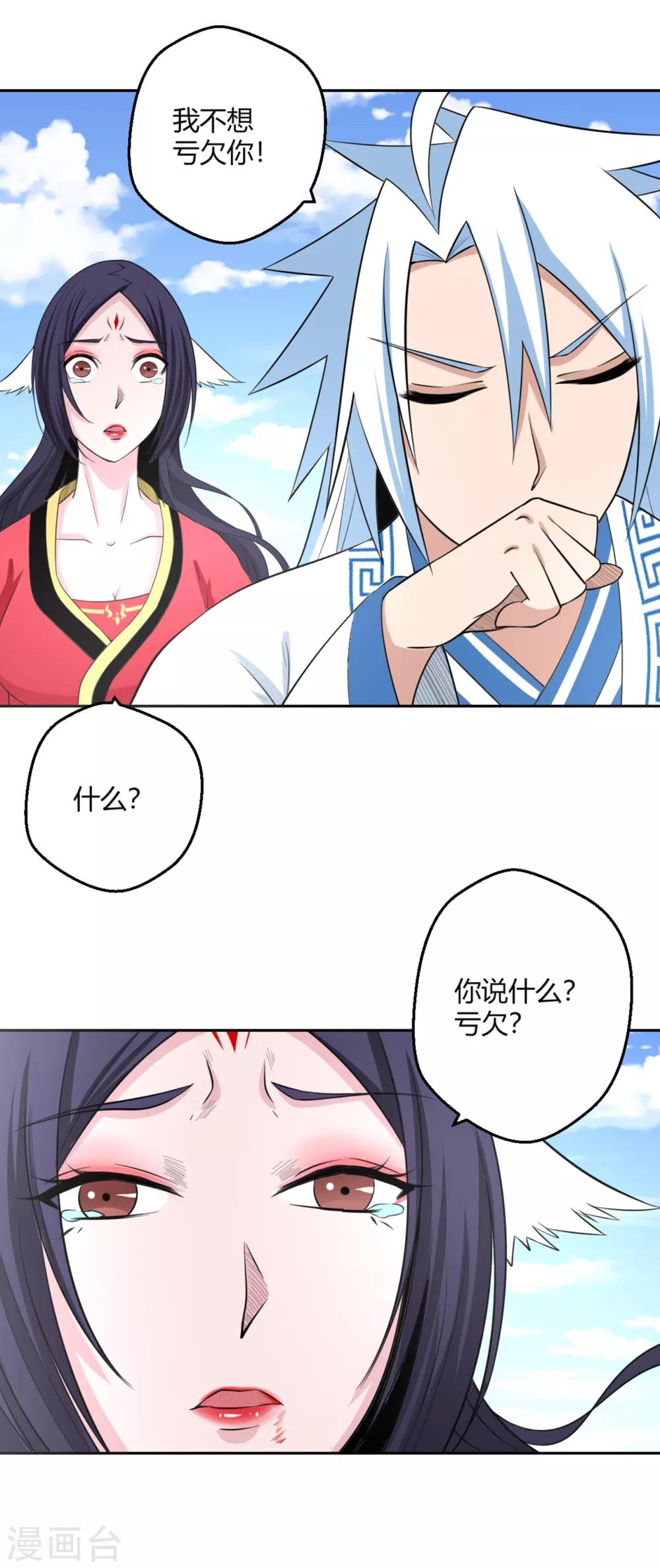 第126话 后会无期-第127话