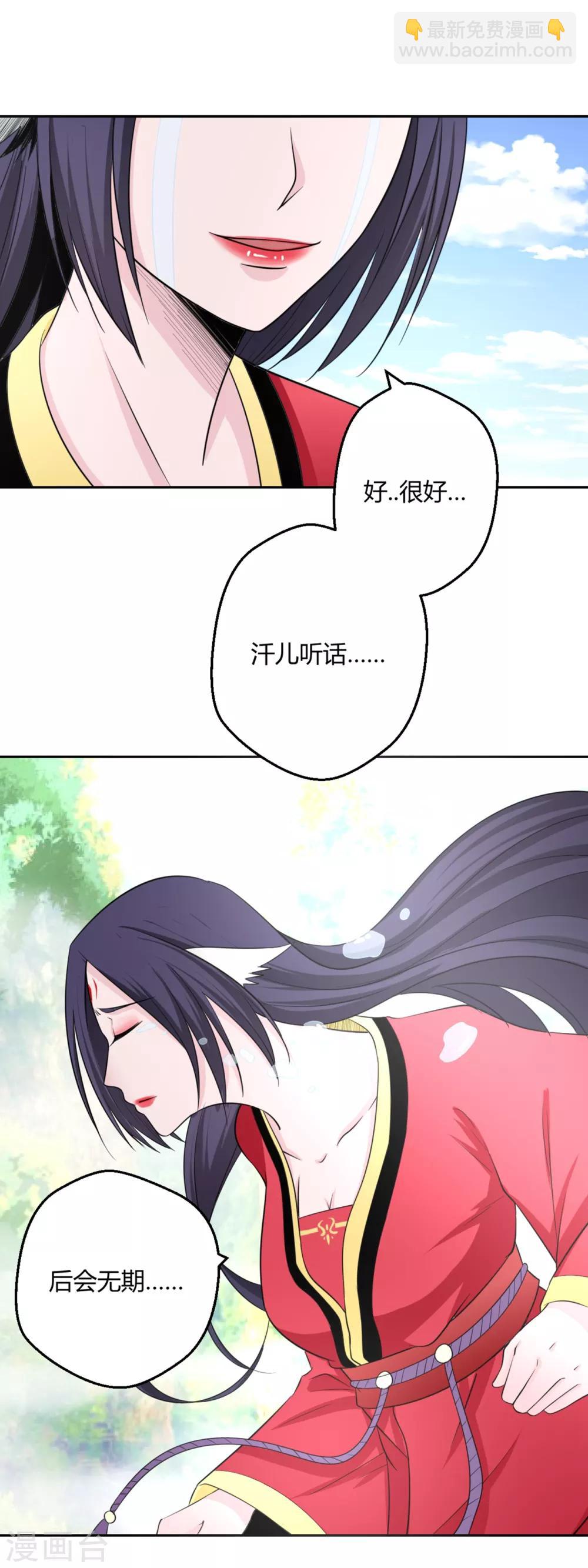 第126话 后会无期-第127话