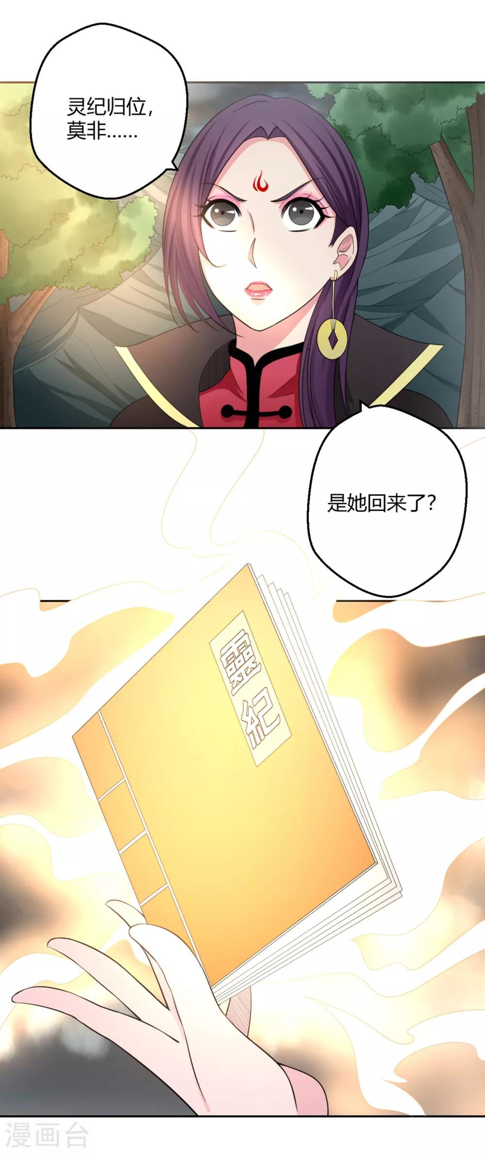 第128话 当年恨-第129话