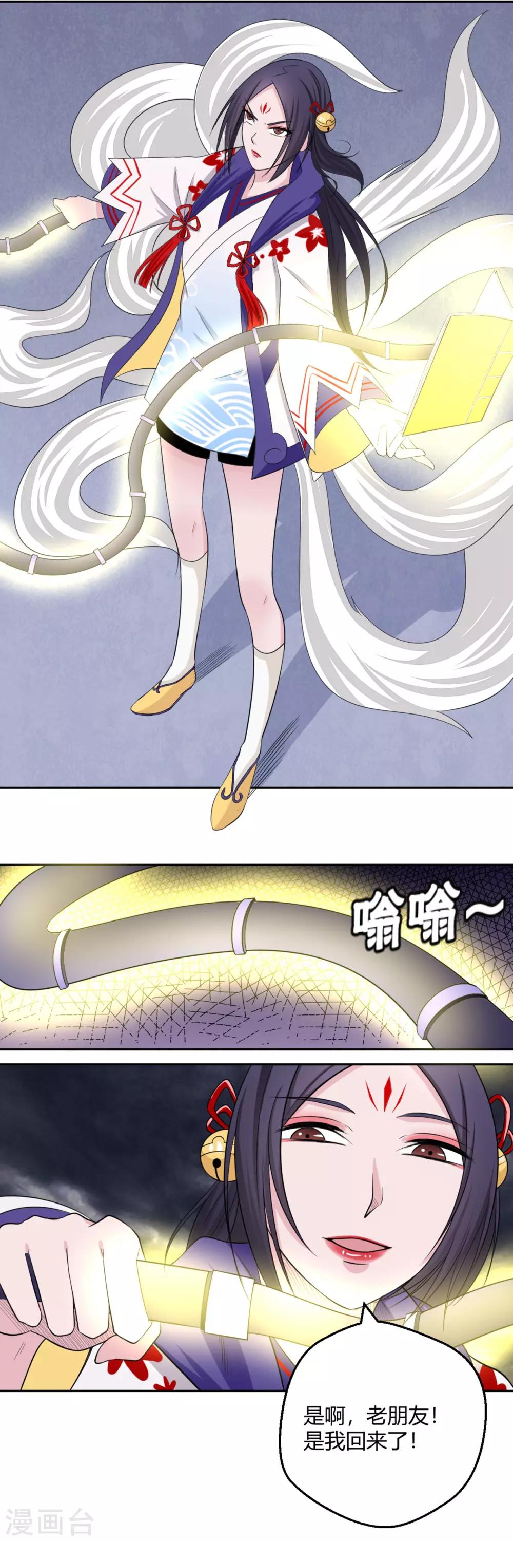 第128话 当年恨-第129话