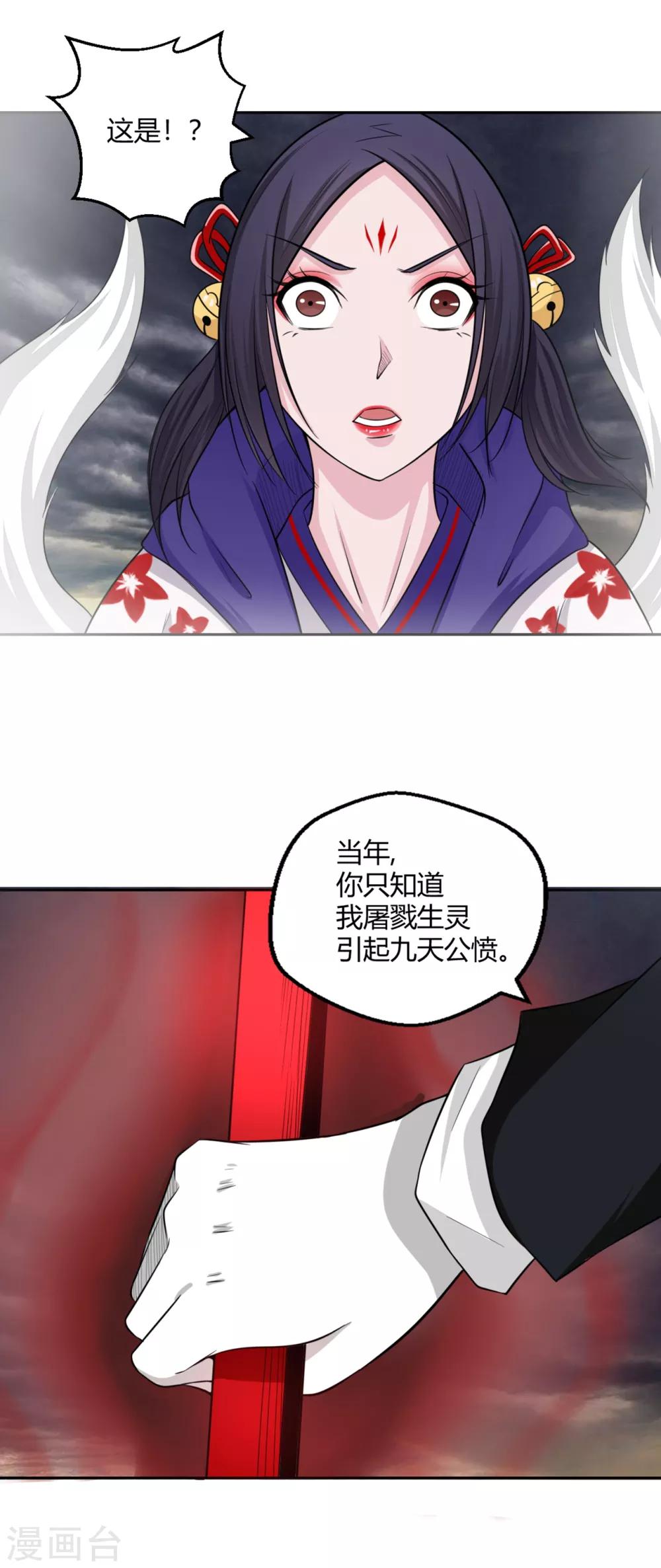 第128话 当年恨-第129话