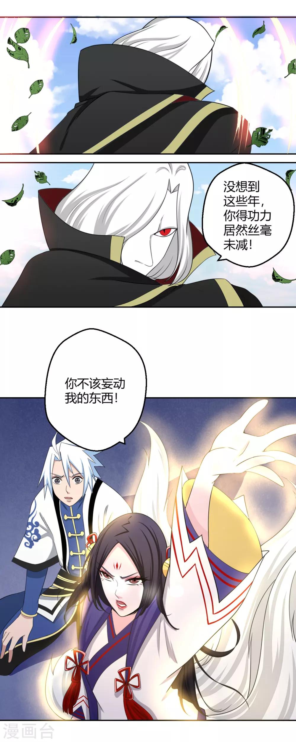 第128话 当年恨-第129话
