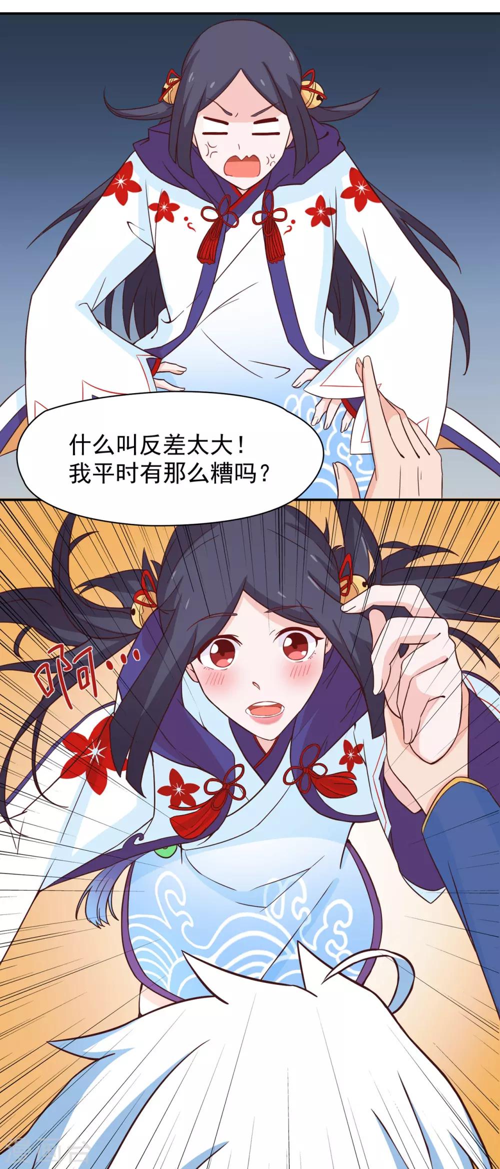 第130话 再来一次风情万种-第133话