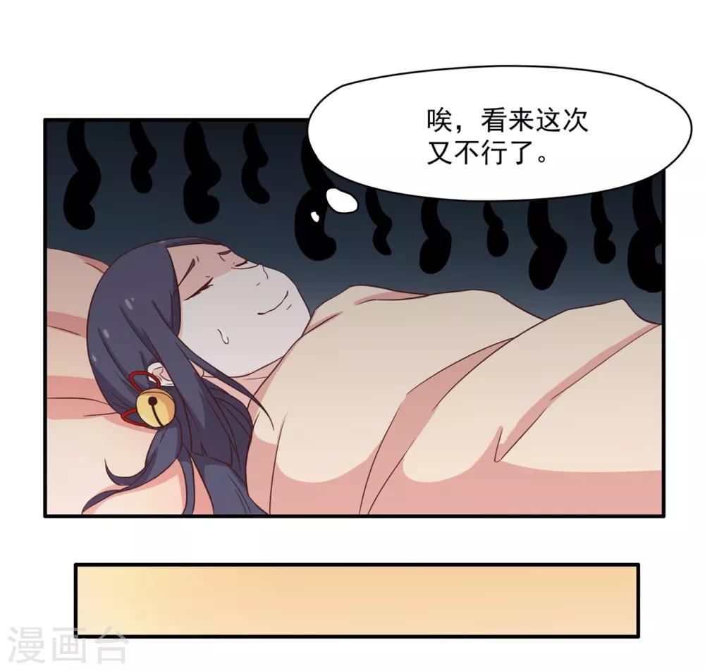 第130话 再来一次风情万种-第133话