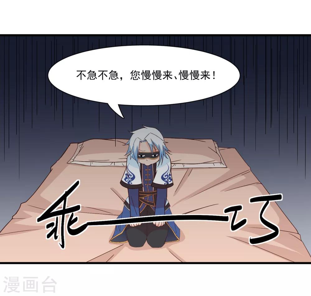 第130话 再来一次风情万种-第133话