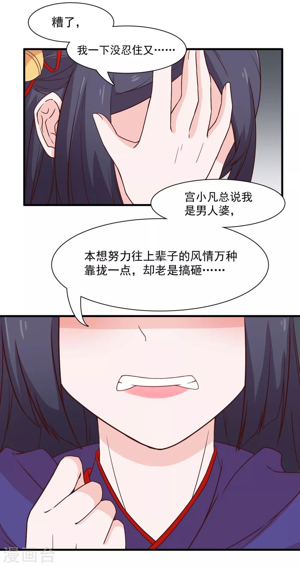 第130话 再来一次风情万种-第133话