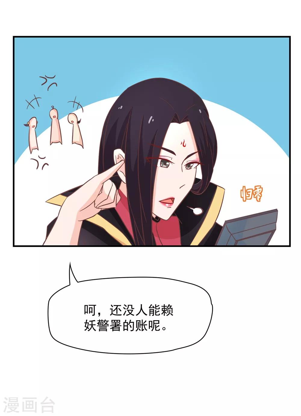 第132话 这个锅，我扛了！-第135话