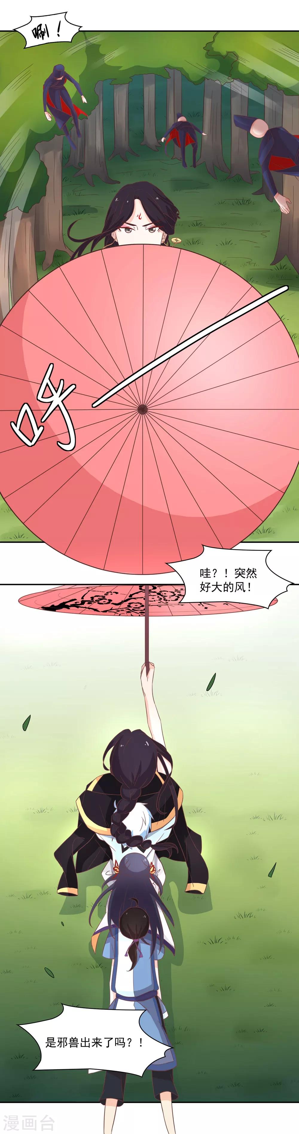 第132话 这个锅，我扛了！-第135话
