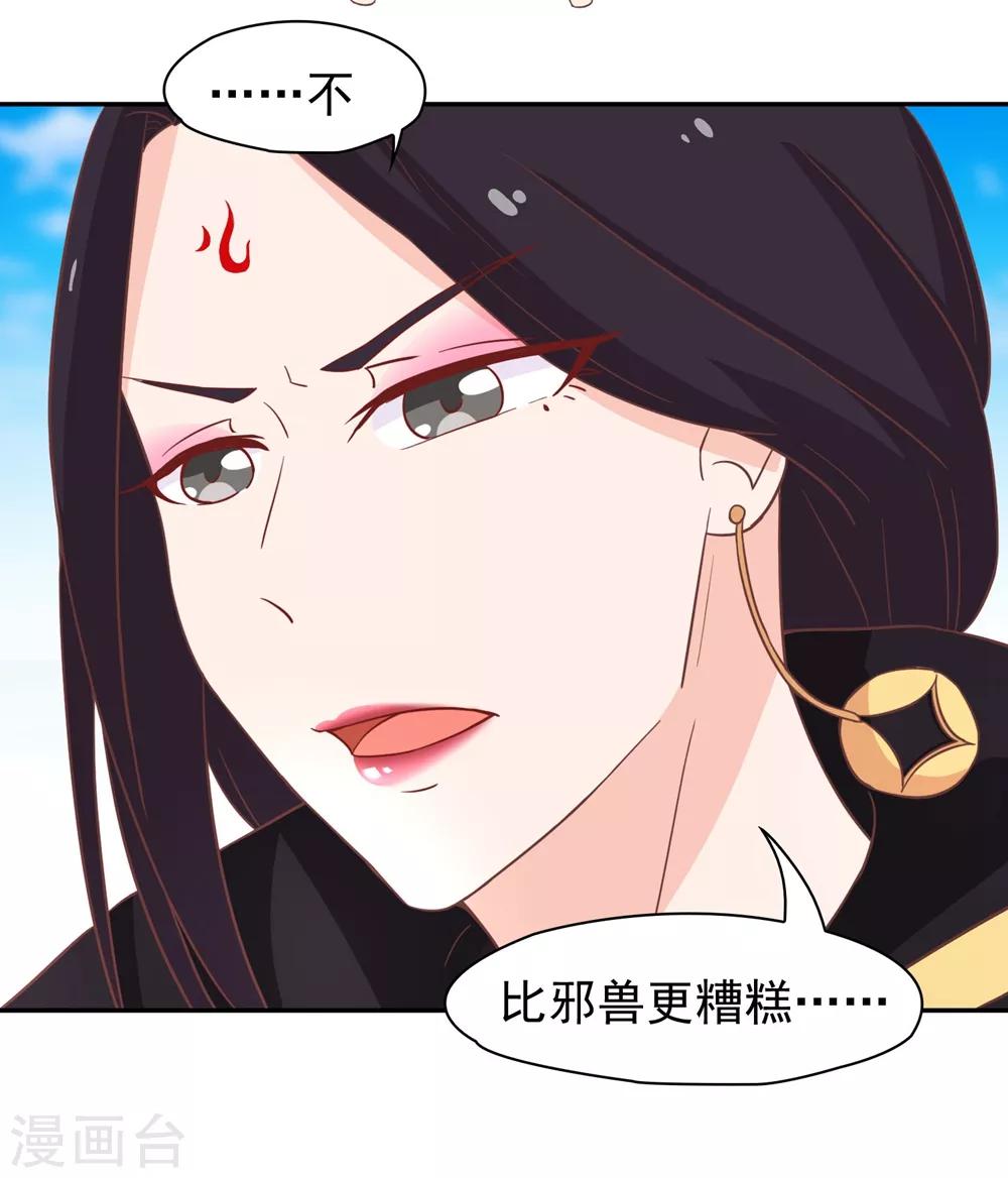第132话 这个锅，我扛了！-第135话