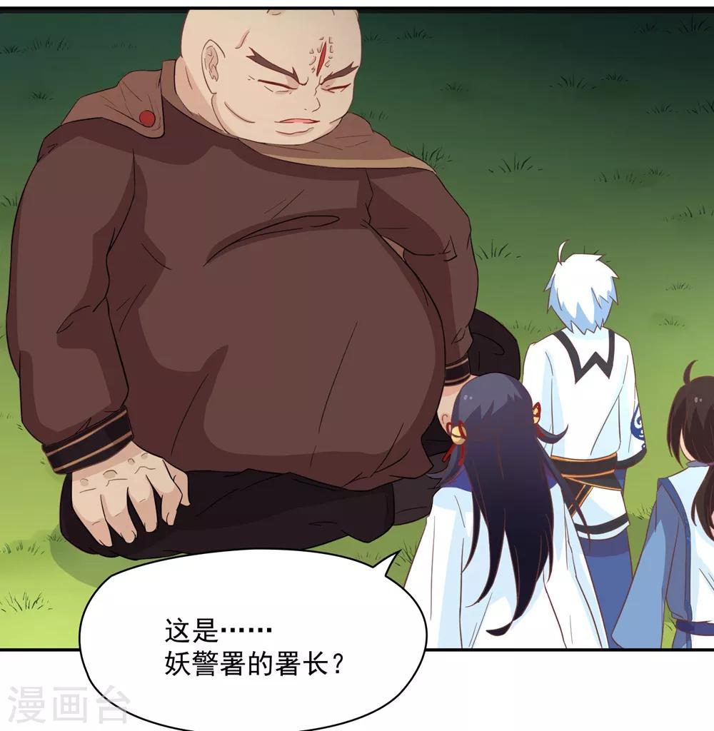 第132话 这个锅，我扛了！-第135话