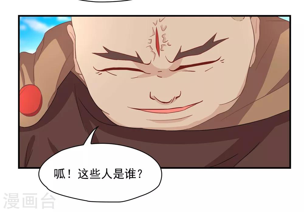 第132话 这个锅，我扛了！-第135话