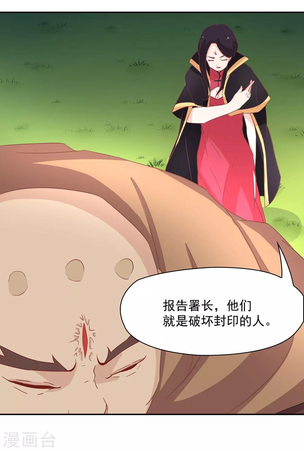 第132话 这个锅，我扛了！-第135话