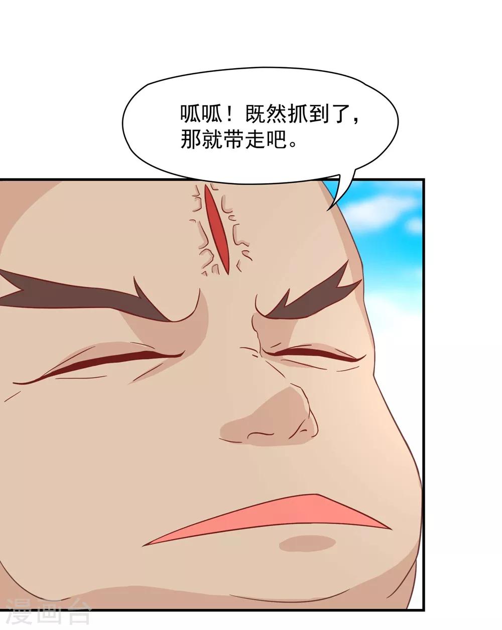 第132话 这个锅，我扛了！-第135话