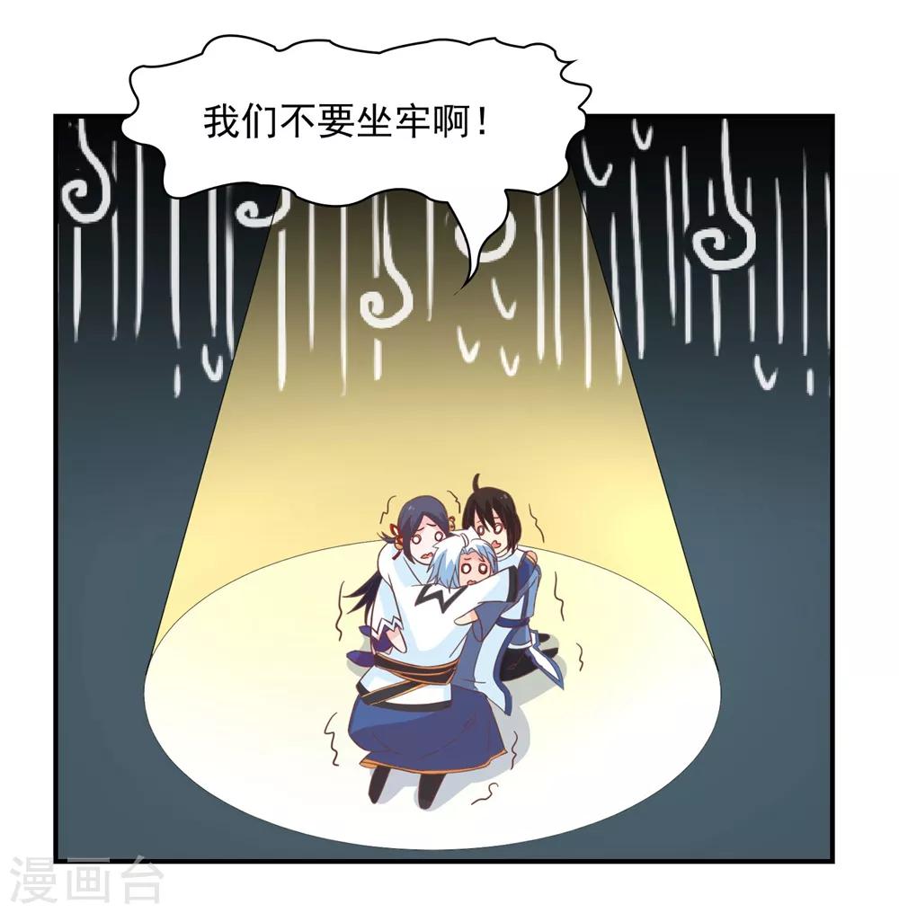 第132话 这个锅，我扛了！-第135话