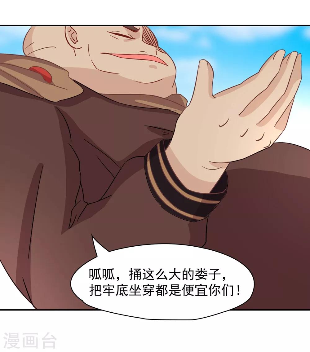 第132话 这个锅，我扛了！-第135话