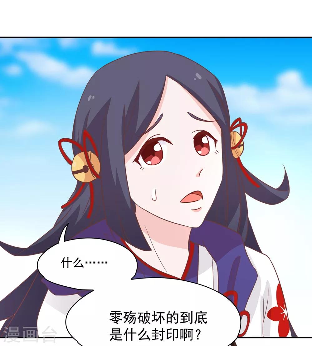第132话 这个锅，我扛了！-第135话