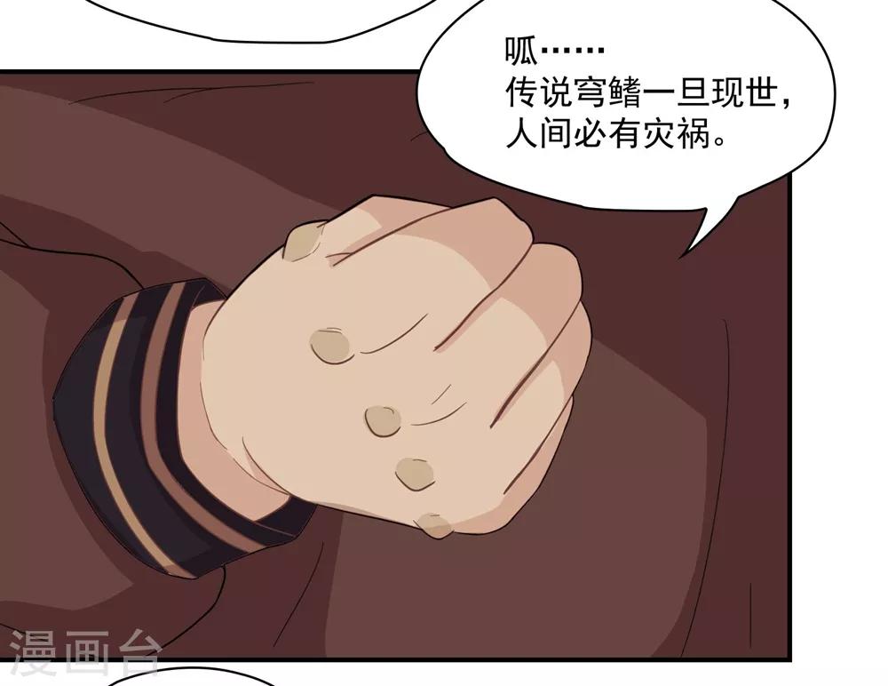 第132话 这个锅，我扛了！-第135话