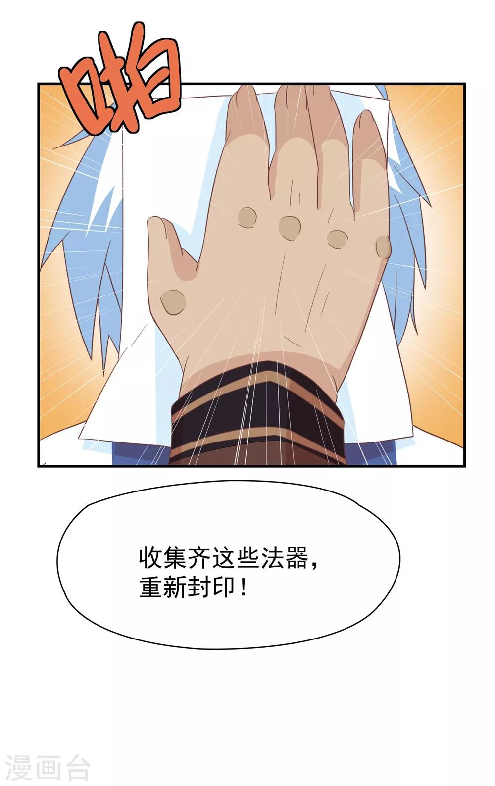第132话 这个锅，我扛了！-第135话