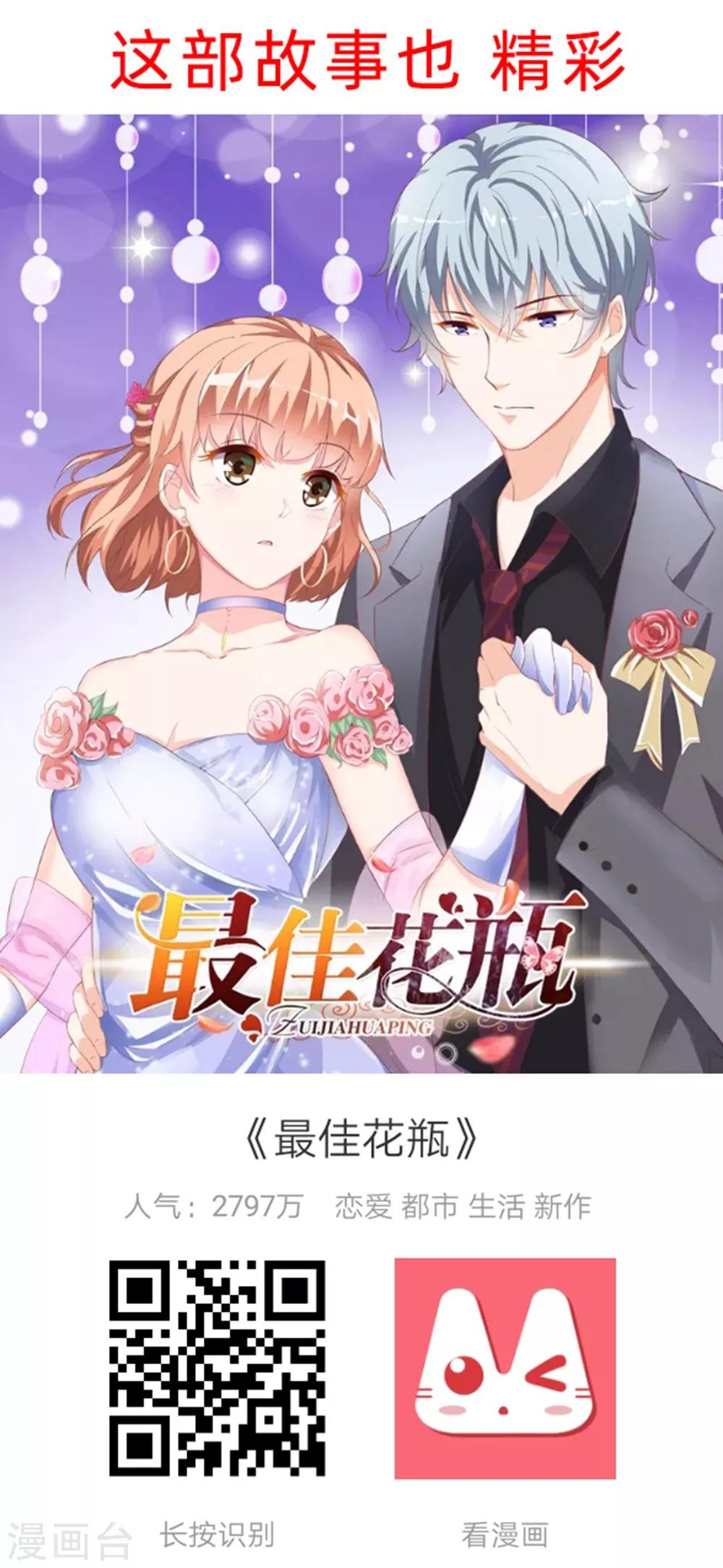 第132话 这个锅，我扛了！-第135话