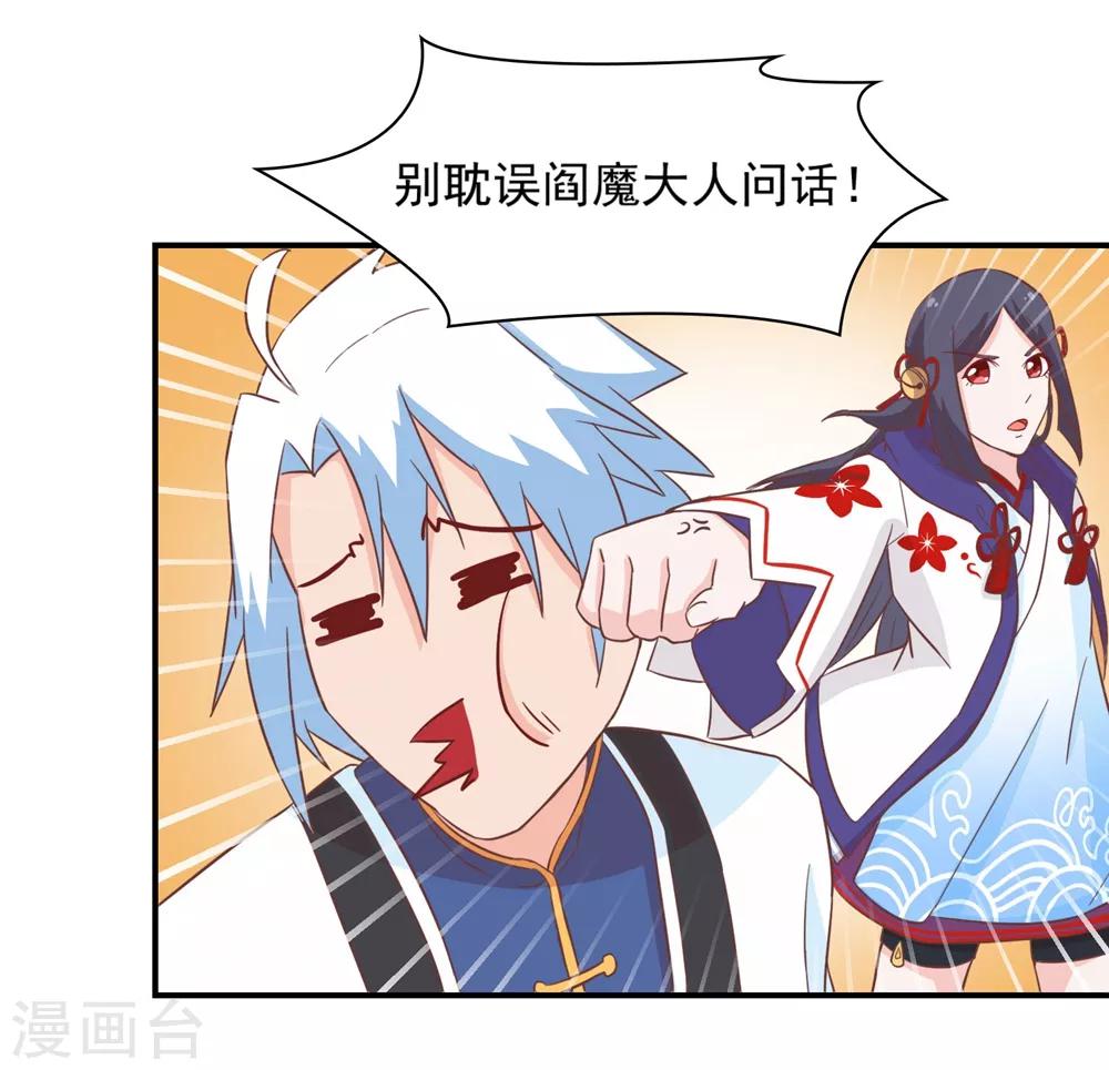 第132话 这个锅，我扛了！-第135话