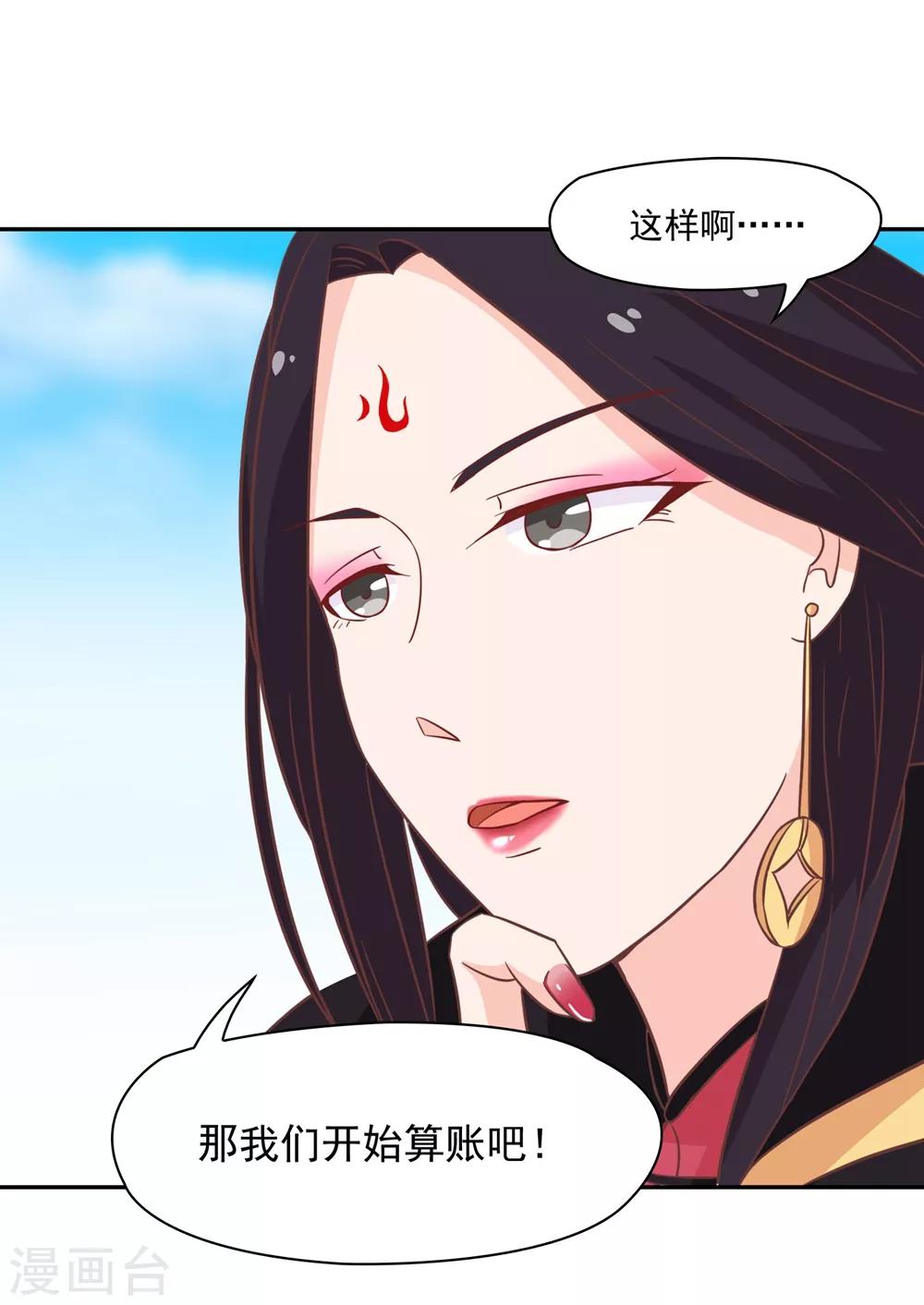 第132话 这个锅，我扛了！-第135话