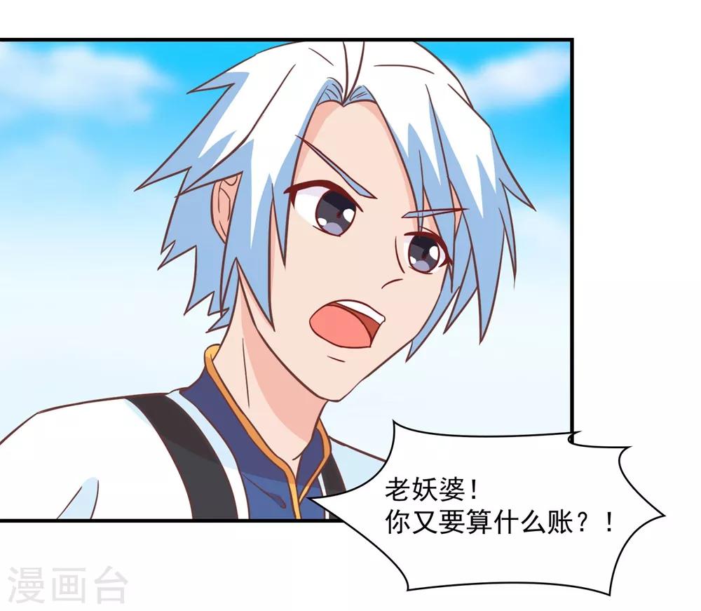 第132话 这个锅，我扛了！-第135话