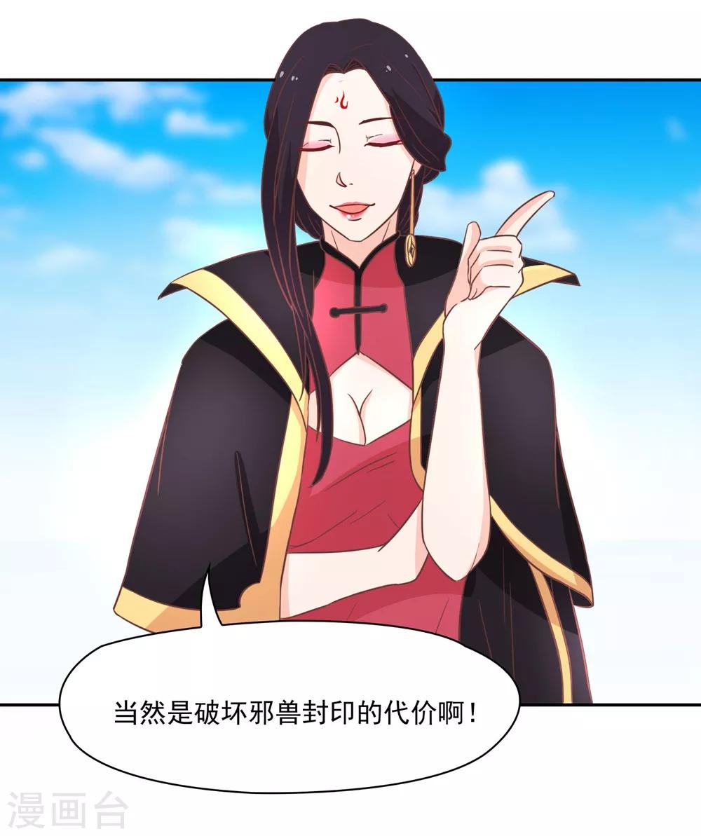 第132话 这个锅，我扛了！-第135话