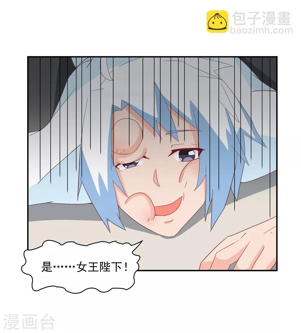 第134话 男票？我有了！！！-第137话