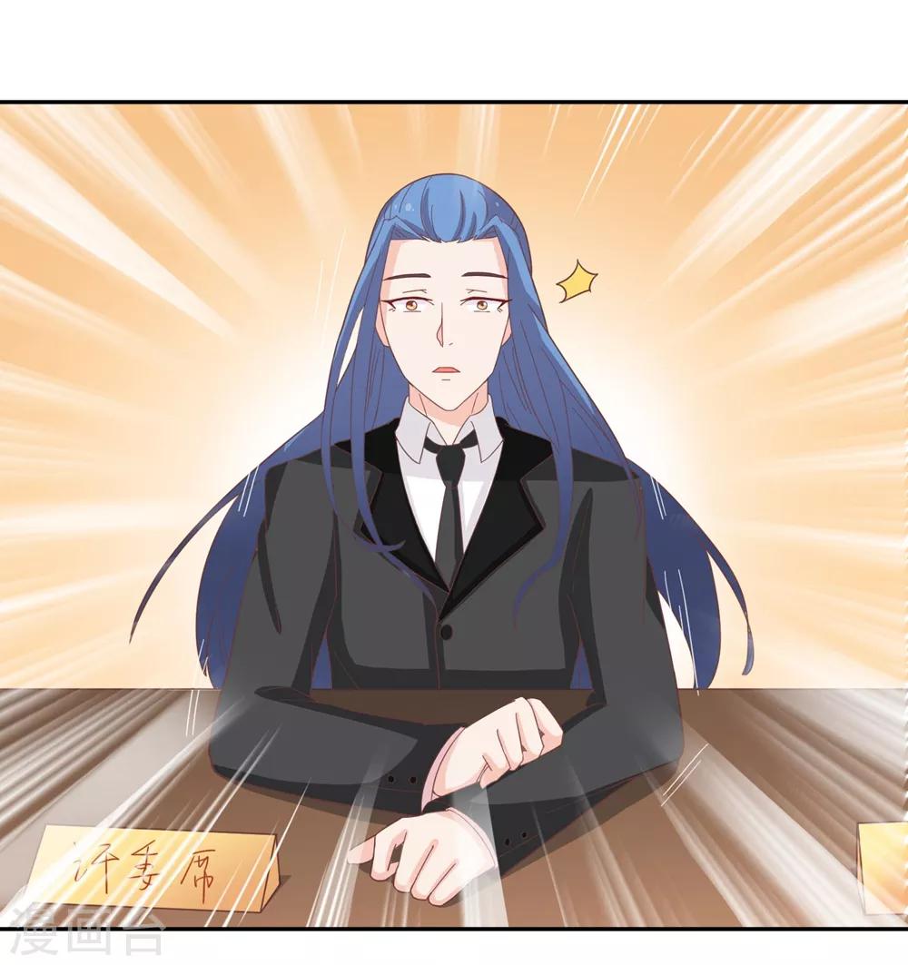 第134话 男票？我有了！！！-第137话