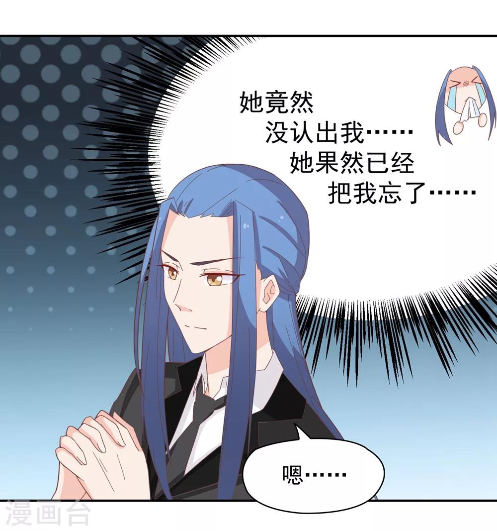 第134话 男票？我有了！！！-第137话